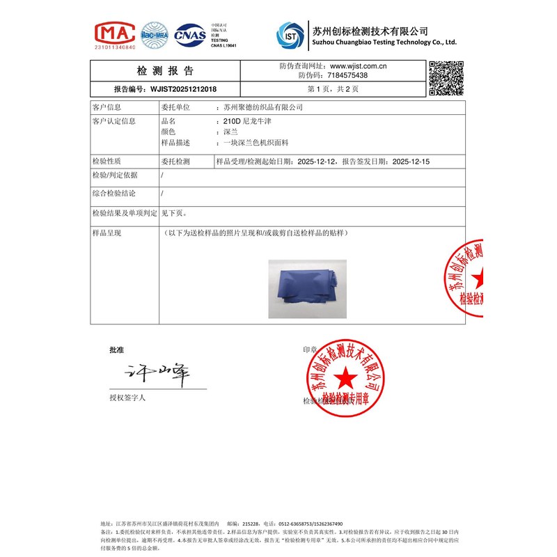 裕民旗帜颜色的潘通色匹配与色差控制：从色卡到成品的对色要点
